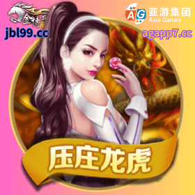 開元棋牌、開元棋牌官网、開元棋牌试玩、棋牌、棋牌攻略 開元棋牌、開元棋牌官网、開元棋牌试玩、棋牌、棋牌攻略