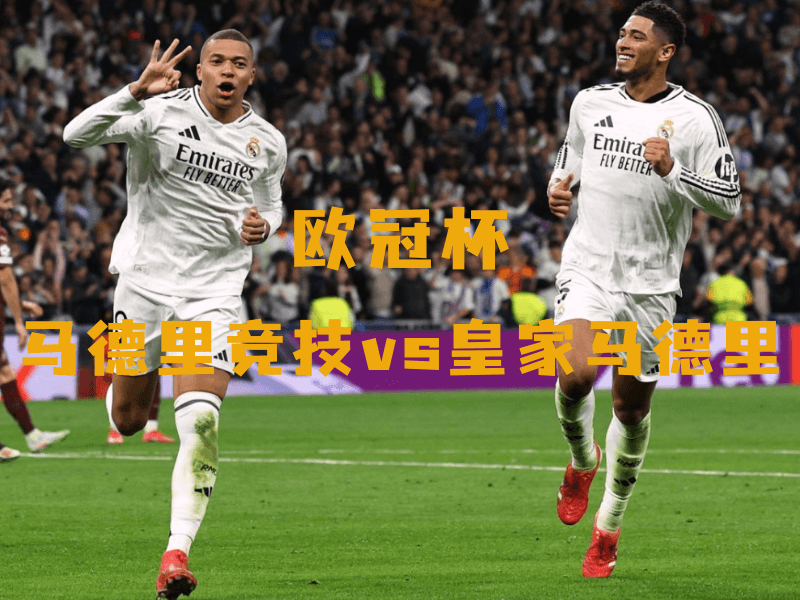 沙巴体育、沙巴体育官网、欧冠杯、皇家马德里、Real Madrid 沙巴体育、沙巴体育官网、欧冠杯、皇家马德里、Real Madrid