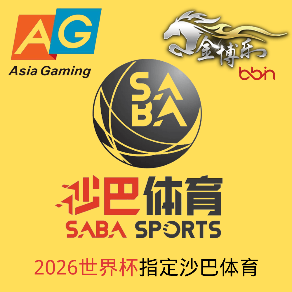 2026世界杯 沙巴体育 沙巴体育官网 2026世界杯 沙巴体育 沙巴体育官网