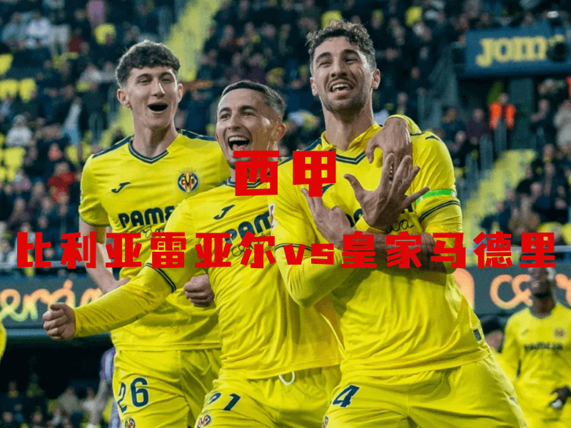 沙巴体育、沙巴体育官网、西甲、比利亚雷亚尔、Villarreal CF 沙巴体育、沙巴体育官网、西甲、比利亚雷亚尔、Villarreal CF