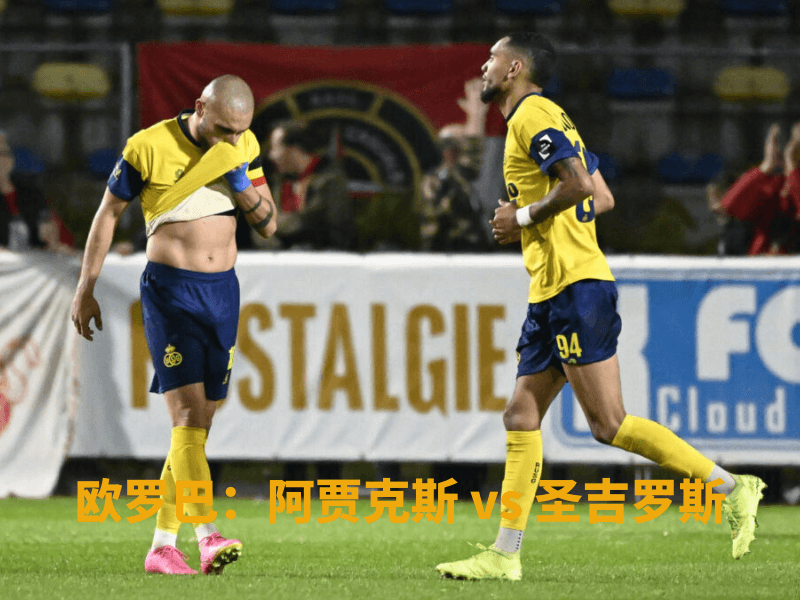 沙巴体育、沙巴体育官网、欧罗巴、圣吉罗斯、Union St Gilloise 沙巴体育、沙巴体育官网、欧罗巴、圣吉罗斯、Union St Gilloise