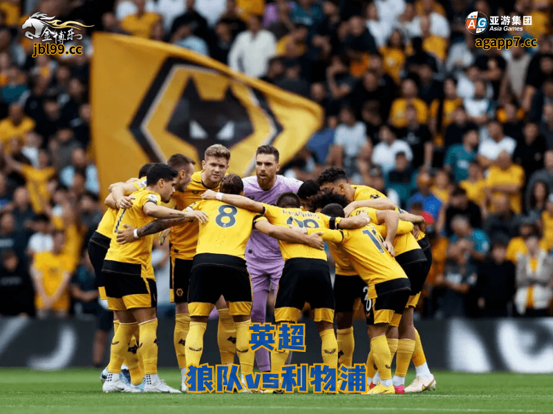 沙巴体育官网、2026世界杯、足球推荐、足球预测、英超推荐、五大联赛、沙巴体育、狼队 沙巴体育官网、2026世界杯、足球推荐、足球预测、英超推荐、五大联赛、沙巴体育、狼队