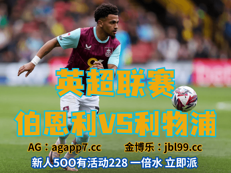 沙巴体育官网、2026世界杯、足球推荐、足球预测、英超推荐、五大联赛、伯恩 沙巴体育官网、2026世界杯、足球推荐、足球预测、英超推荐、五大联赛、伯恩