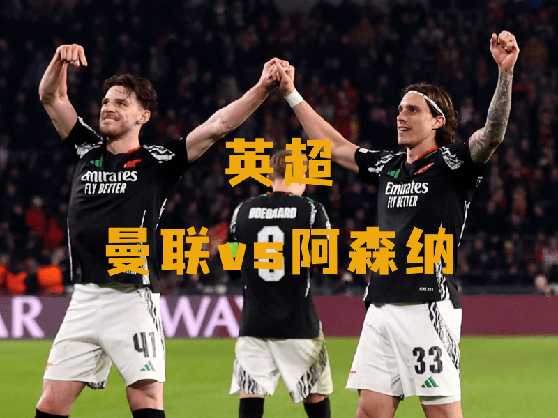 沙巴体育、沙巴体育官网、英超、阿森纳、Arsenal 沙巴体育、沙巴体育官网、英超、阿森纳、Arsenal