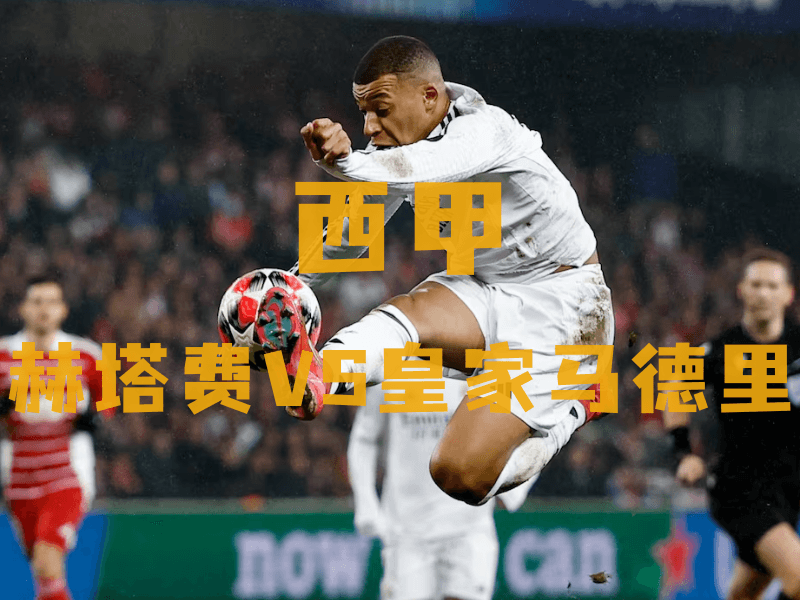 沙巴体育、沙巴体育官网、英超推荐、皇家马德里、Real Madrid 沙巴体育、沙巴体育官网、英超推荐、皇家马德里、Real Madrid