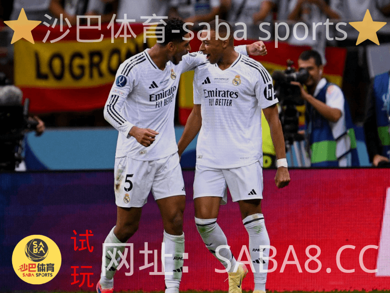 沙巴体育 沙巴体育官网 皇家马德里 沙巴体育 沙巴体育官网 皇家马德里
