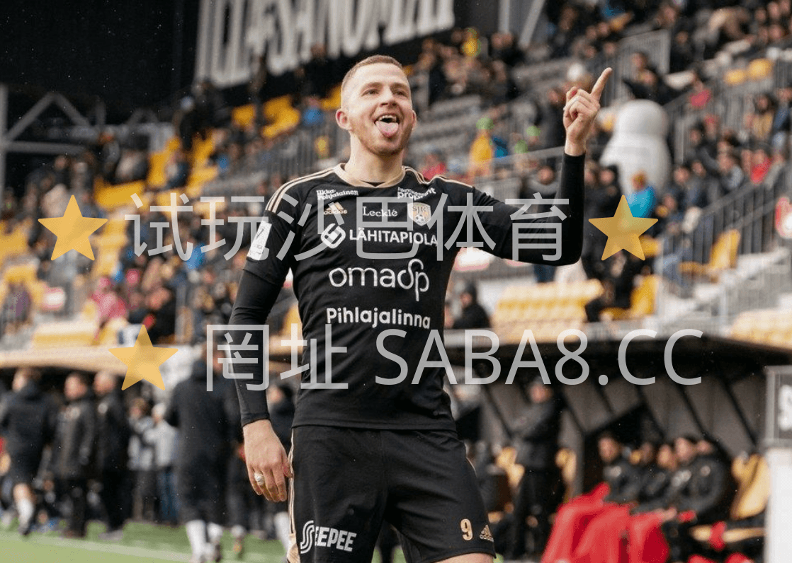 足球推荐、沙巴体育、沙巴体育官网、芬超 足球推荐、沙巴体育、沙巴体育官网、芬超