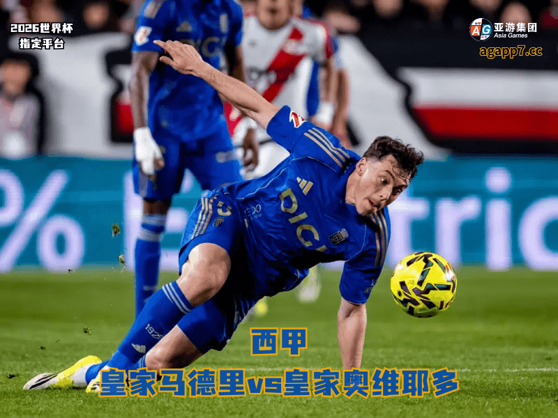 沙巴体育官网、2026世界杯、足球推荐、足球预测、西甲推荐、五大联赛、皇家奥维耶 沙巴体育官网、2026世界杯、足球推荐、足球预测、西甲推荐、五大联赛、皇家奥维耶