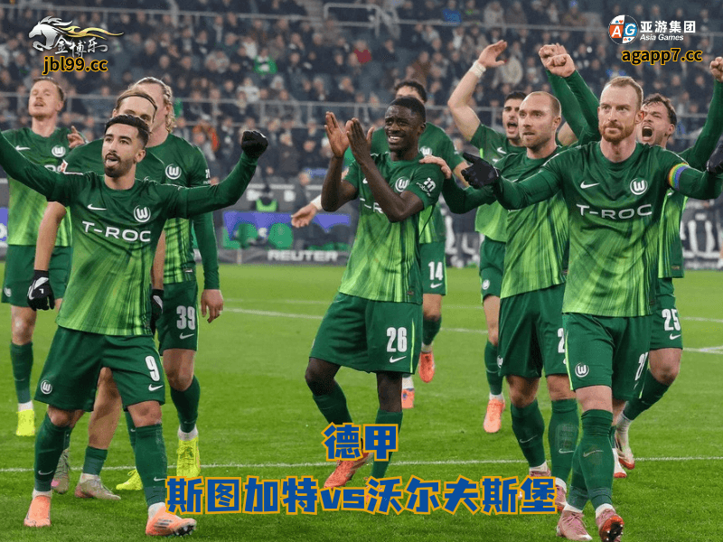 沙巴体育官网、2026世界杯、足球推荐、足球预测、德甲推荐、五大联赛、沙巴体育、沃尔夫斯堡 沙巴体育官网、2026世界杯、足球推荐、足球预测、德甲推荐、五大联赛、沙巴体育、沃尔夫斯堡