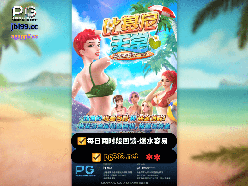 PG电子官网、PG电子、PG模拟器、PG电子试玩、PG试玩、老虎机 PG电子官网、PG电子、PG模拟器、PG电子试玩、PG试玩、老虎机