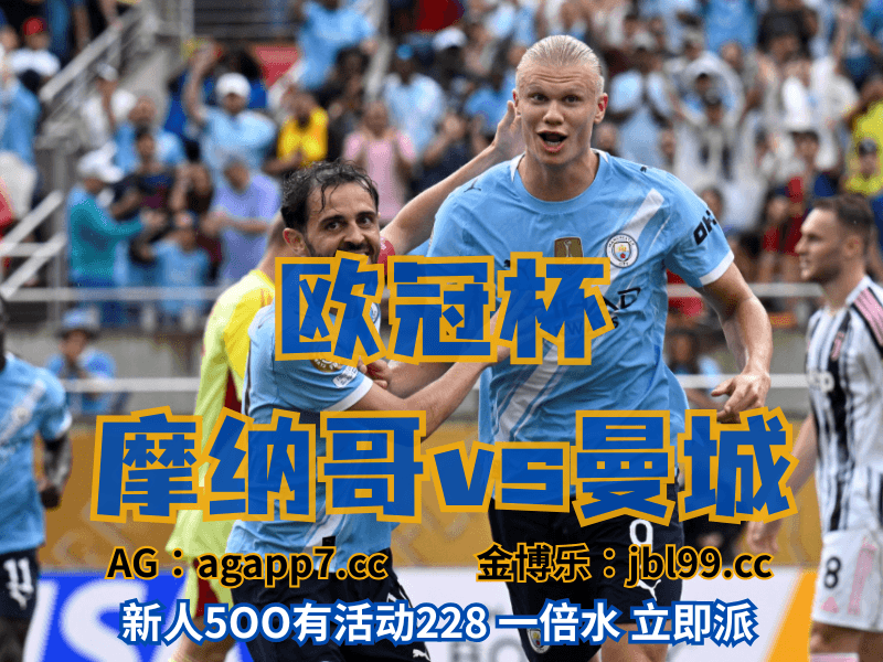 沙巴体育官网、2026世界杯、足球推荐、足球预测、欧冠杯推荐、五大联赛、曼城 沙巴体育官网、2026世界杯、足球推荐、足球预测、欧冠杯推荐、五大联赛、曼城