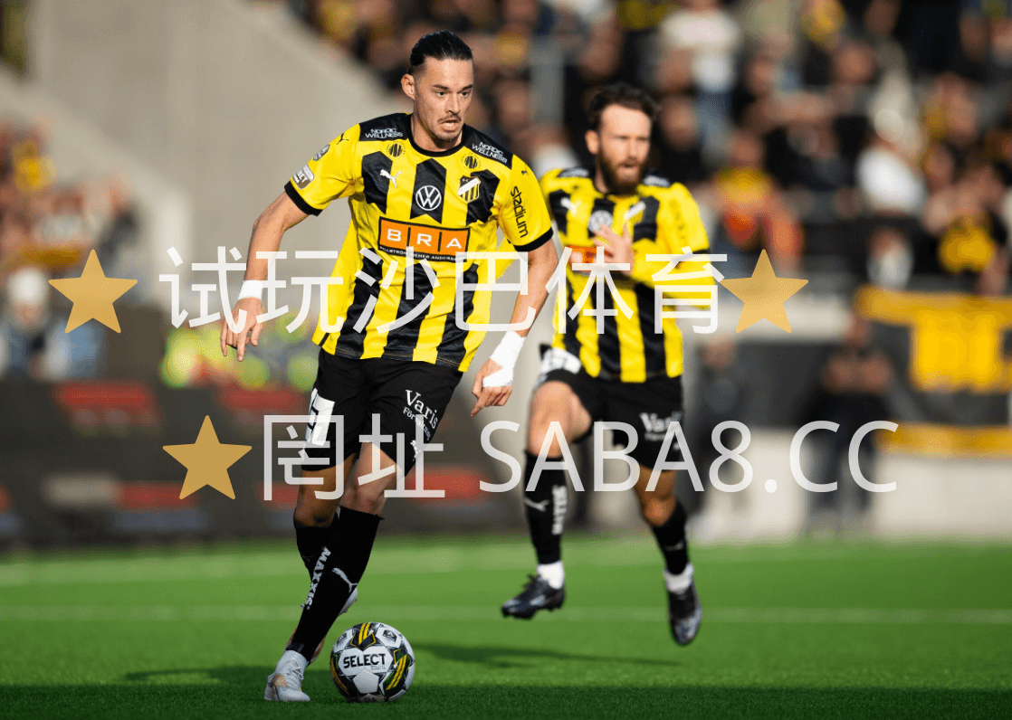 沙巴体育 沙巴体育官网》瑞典超:埃尔夫斯堡 vs 佐加顿斯 沙巴体育 沙巴体育官网》瑞典超:埃尔夫斯堡 vs 佐加顿斯