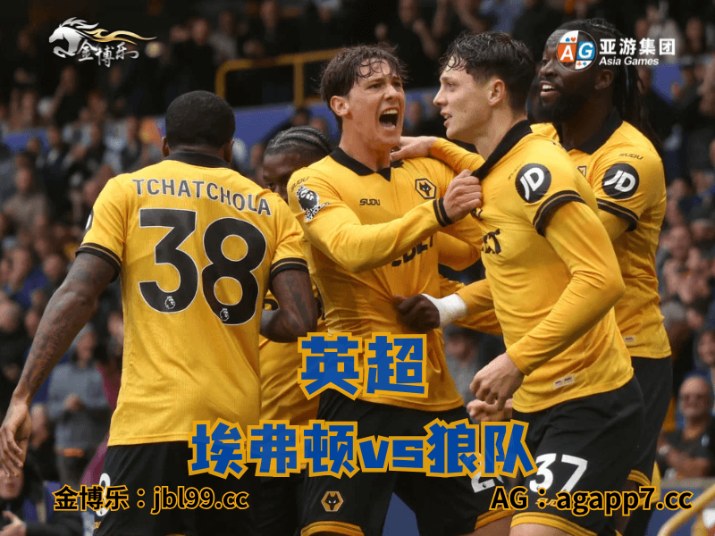 沙巴体育官网、2026世界杯、足球推荐、足球预测、英超推荐、五大联赛、狼队 沙巴体育官网、2026世界杯、足球推荐、足球预测、英超推荐、五大联赛、狼队