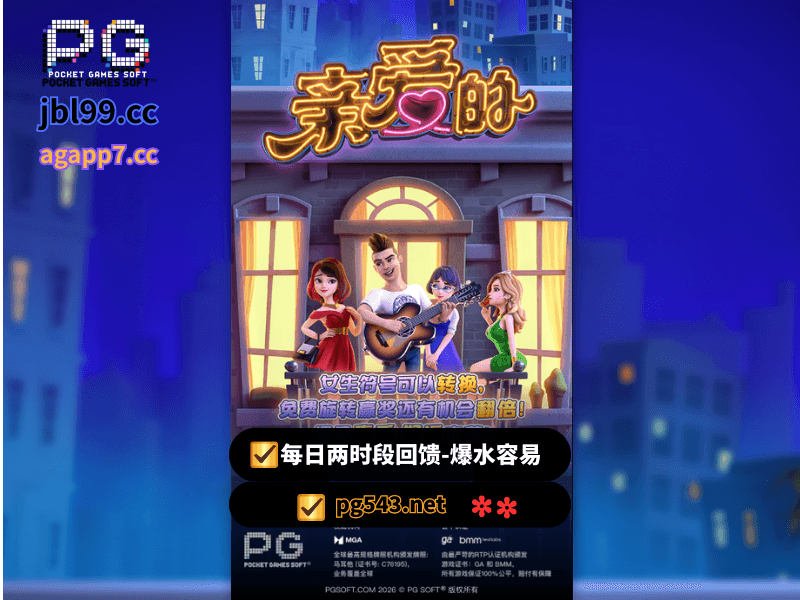 PG电子官网、PG电子、PG模拟器、PG电子试玩、PG试玩、老虎机、PG电子-麻将胡了 PG电子官网、PG电子、PG模拟器、PG电子试玩、PG试玩、老虎机、PG电子-麻将胡了