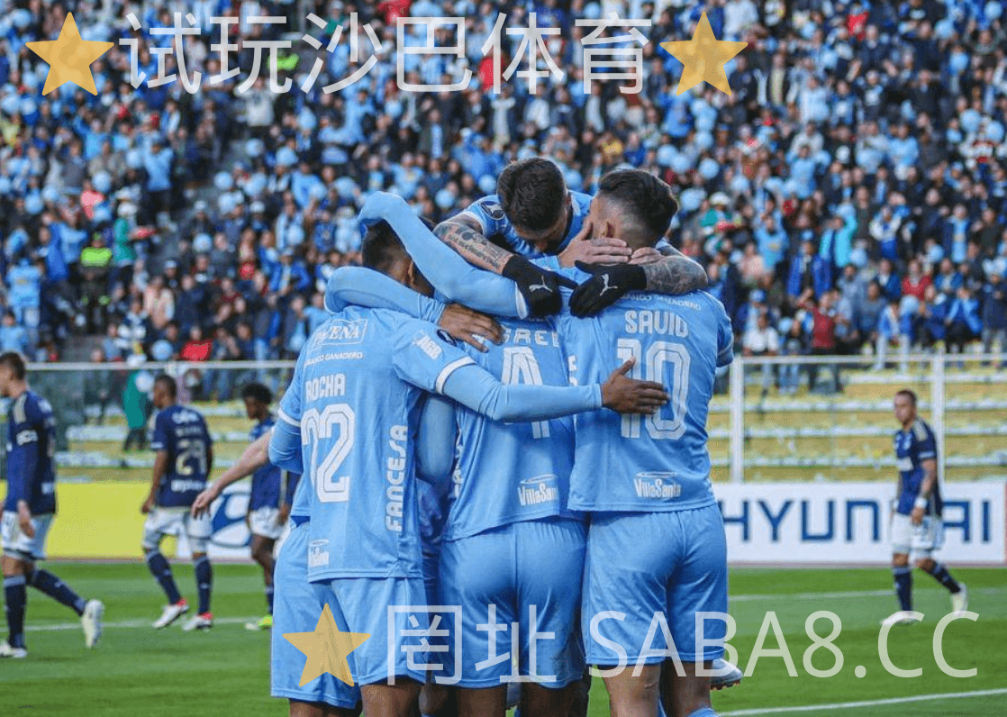 沙巴体育 沙巴体育官网 解放者杯 足球推荐 沙巴体育 沙巴体育官网 解放者杯 足球推荐