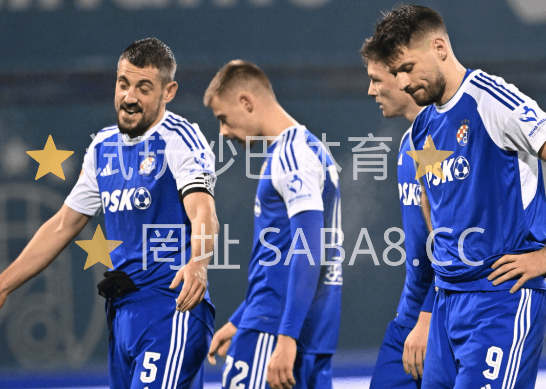 沙巴体育 沙巴体育官网 欧冠推荐 萨格勒布迪纳摩 沙巴体育 沙巴体育官网 欧冠推荐 萨格勒布迪纳摩