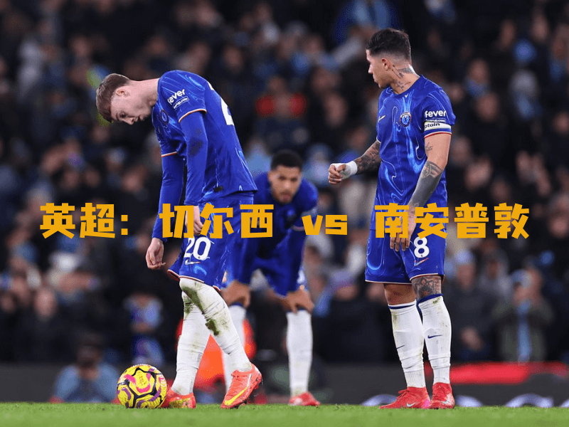 沙巴体育、沙巴体育官网、英超、切尔西、Chelsea 沙巴体育、沙巴体育官网、英超、切尔西、Chelsea