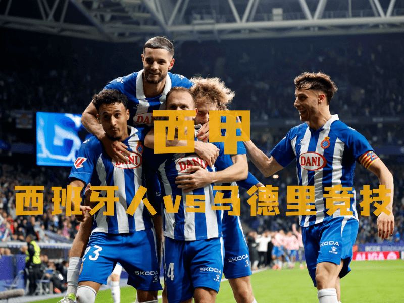 沙巴体育、沙巴体育官网、西甲推荐、西班牙人队、Espanyol 沙巴体育、沙巴体育官网、西甲推荐、西班牙人队、Espanyol