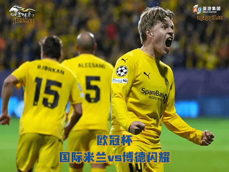 沙巴体育官网、2026世界杯、足球推荐、足球预测、西甲推荐、五大联赛、博德闪耀、沙巴体育 沙巴体育官网、2026世界杯、足球推荐、足球预测、西甲推荐、五大联赛、博德闪耀、沙巴体育