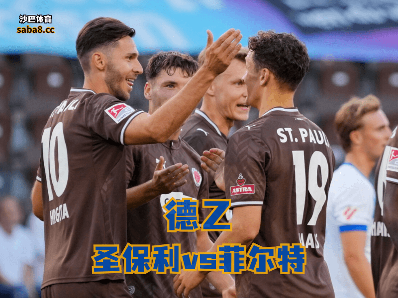 沙巴体育德乙分析: 海登海姆火力是起来了,但新赛季还不能高看太早 沙巴体育德乙分析: 海登海姆火力是起来了,但新赛季还不能高看太早