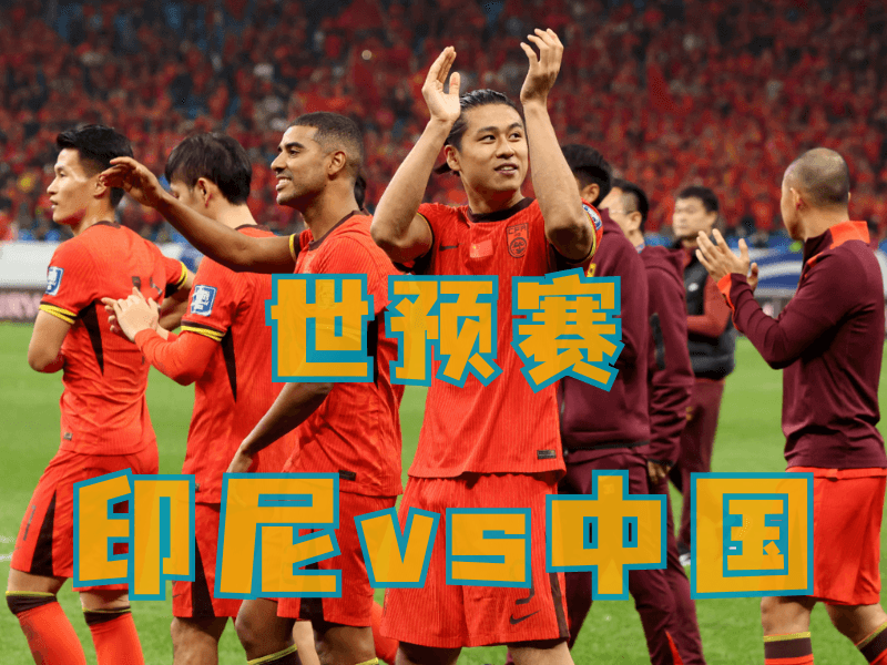 沙巴体育、沙巴体育官网、足球推荐、足球预测、世预赛推荐、五大联赛、中国男足 沙巴体育、沙巴体育官网、足球推荐、足球预测、世预赛推荐、五大联赛、中国男足