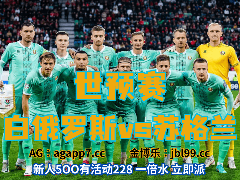 沙巴体育官网、2026世界杯、足球推荐、足球预测、世预赛推荐、五大联赛、科索沃男足 沙巴体育官网、2026世界杯、足球推荐、足球预测、世预赛推荐、五大联赛、科索沃男足