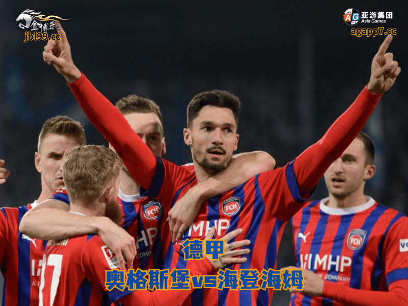 沙巴体育官网、2026世界杯、足球推荐、足球预测、德甲推荐、五大联赛、沙巴体育、海登海姆 沙巴体育官网、2026世界杯、足球推荐、足球预测、德甲推荐、五大联赛、沙巴体育、海登海姆