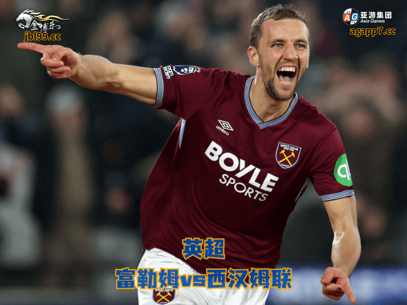 沙巴体育官网、2026世界杯、足球推荐、足球预测、英超推荐、五大联赛、沙巴体育、西汉姆联 沙巴体育官网、2026世界杯、足球推荐、足球预测、英超推荐、五大联赛、沙巴体育、西汉姆联