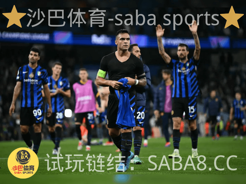 沙巴体育 沙巴体育官网 国际米兰 沙巴体育 沙巴体育官网 国际米兰