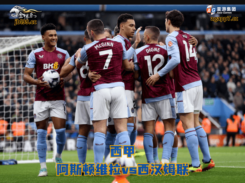 沙巴体育官网、2026世界杯、足球推荐、足球预测、英超推荐、五大联赛、沙巴体育、阿斯顿维拉 沙巴体育官网、2026世界杯、足球推荐、足球预测、英超推荐、五大联赛、沙巴体育、阿斯顿维拉