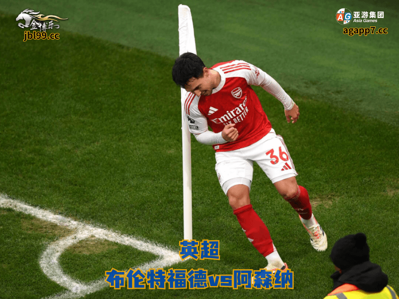 沙巴体育官网、2026世界杯、足球推荐、足球预测、英超推荐、五大联赛、沙巴体育、阿森纳 沙巴体育官网、2026世界杯、足球推荐、足球预测、英超推荐、五大联赛、沙巴体育、阿森纳