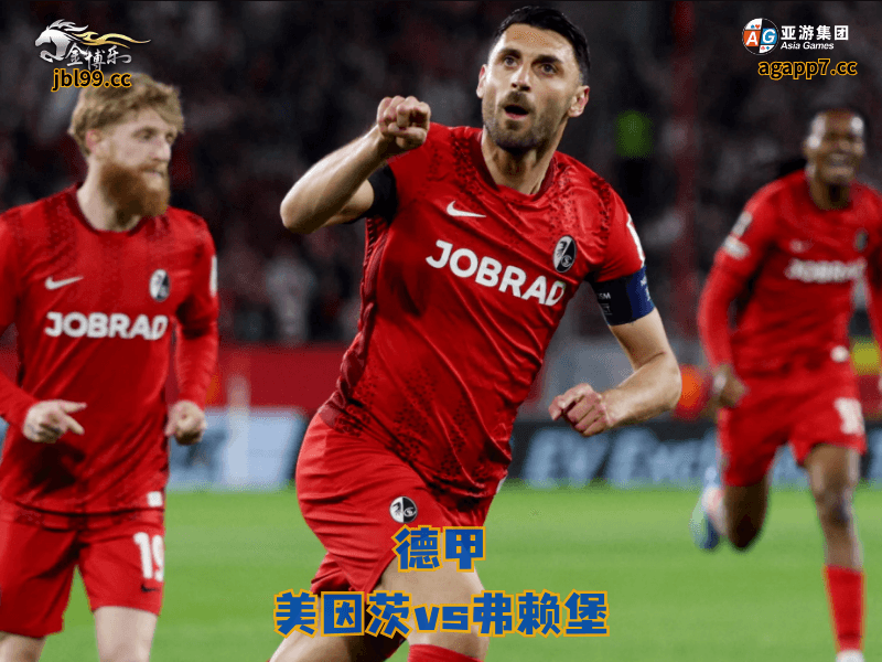 沙巴体育官网、2026世界杯、足球推荐、足球预测、德甲推荐、五大联赛、沙巴体育、弗赖堡 沙巴体育官网、2026世界杯、足球推荐、足球预测、德甲推荐、五大联赛、沙巴体育、弗赖堡