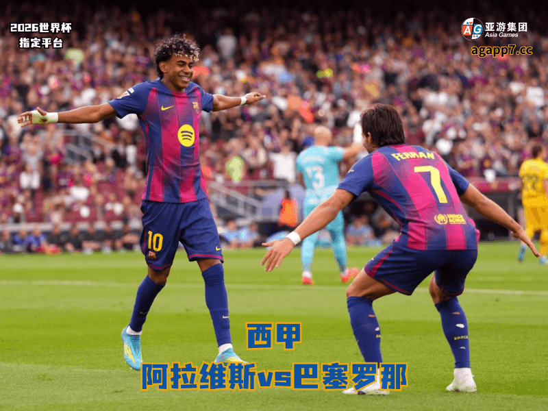 沙巴体育官网、2026世界杯、足球推荐、足球预测、西甲推荐、五大联赛、巴塞罗那 沙巴体育官网、2026世界杯、足球推荐、足球预测、西甲推荐、五大联赛、巴塞罗那