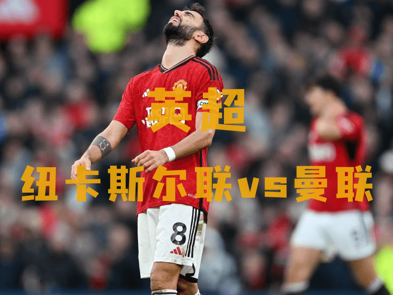 沙巴体育、沙巴体育官网、英超推荐、曼联、Manchester United 沙巴体育、沙巴体育官网、英超推荐、曼联、Manchester United