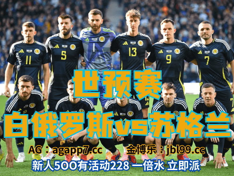 沙巴体育官网、2026世界杯、足球推荐、足球预测、世预赛推荐、五大联赛、瑞典男足 沙巴体育官网、2026世界杯、足球推荐、足球预测、世预赛推荐、五大联赛、瑞典男足