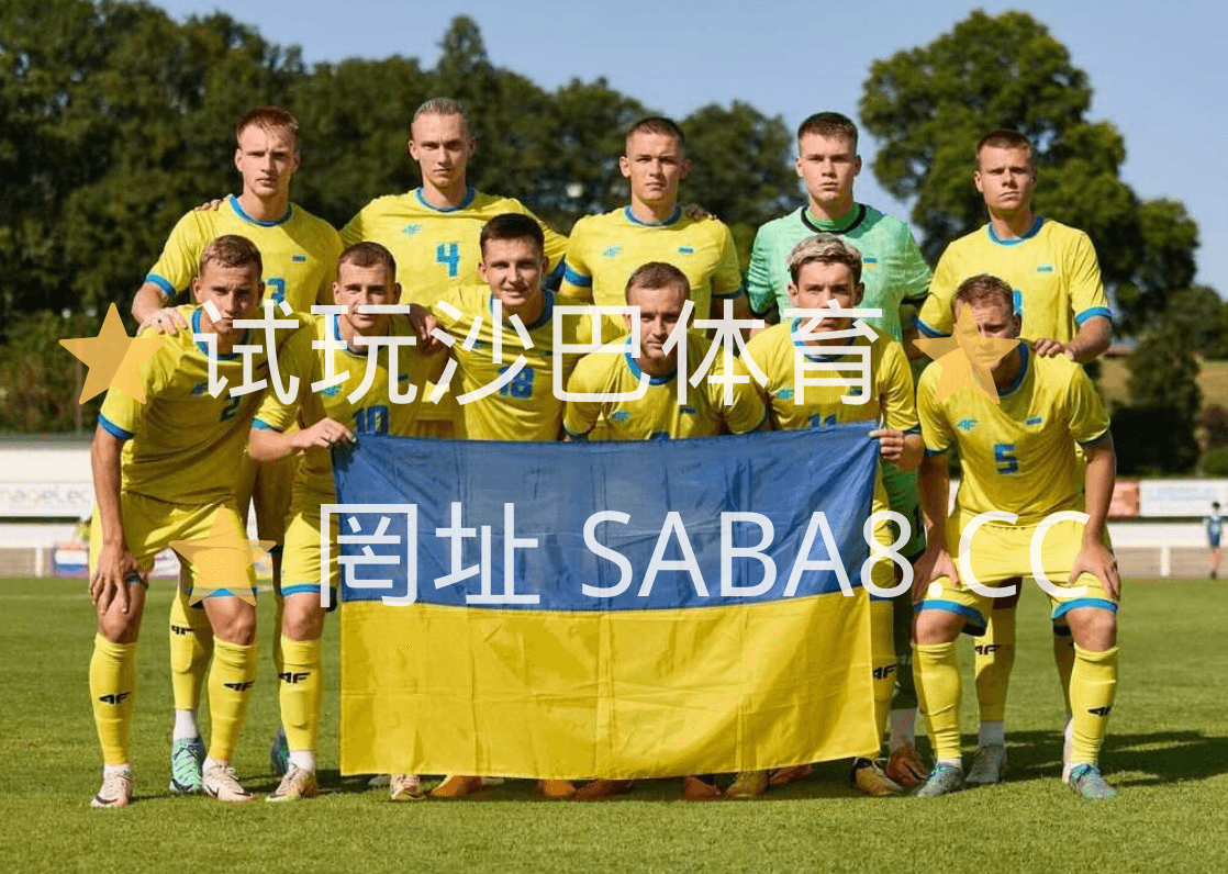 沙巴体育 沙巴体育官网》奥运男足:乌克兰U23 vs 阿根廷U23 沙巴体育 沙巴体育官网》奥运男足:乌克兰U23 vs 阿根廷U23