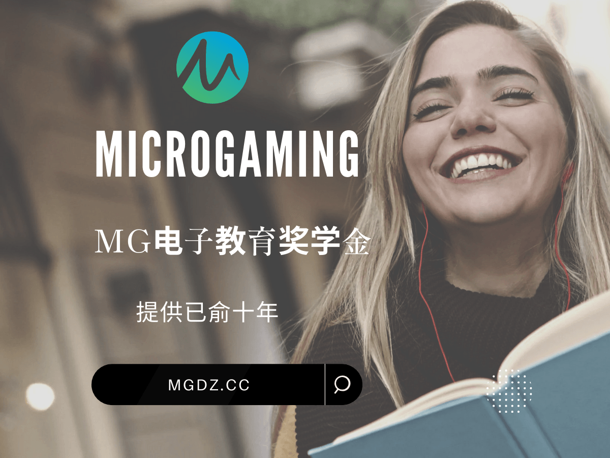 MG电子试玩 MG电子试玩