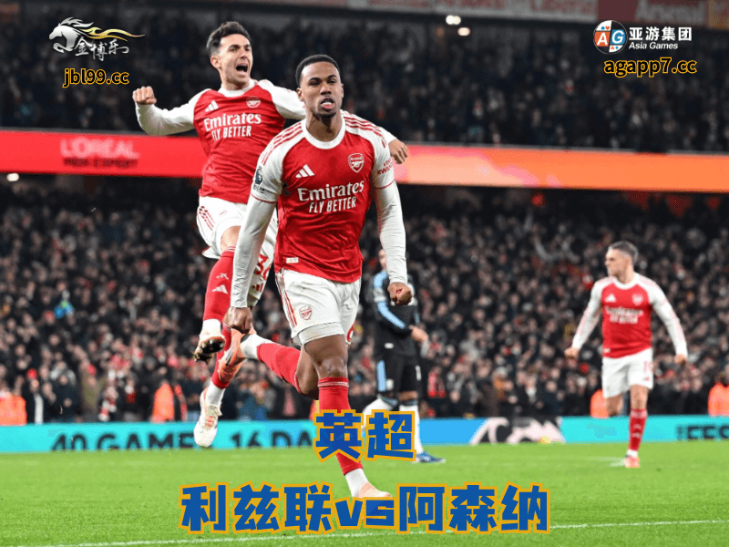 沙巴体育官网、2026世界杯、足球推荐、足球预测、英超推荐、五大联赛、利兹联 沙巴体育官网、2026世界杯、足球推荐、足球预测、英超推荐、五大联赛、利兹联