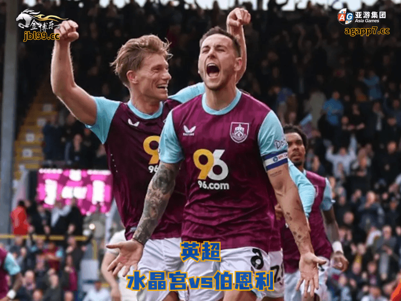 沙巴体育官网、2026世界杯、足球推荐、足球预测、英超推荐、五大联赛、伯恩利 沙巴体育官网、2026世界杯、足球推荐、足球预测、英超推荐、五大联赛、伯恩利