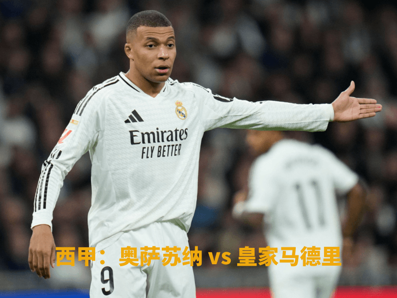 沙巴体育、沙巴体育官网、西甲、皇家马德里、Real Madrid CF 沙巴体育、沙巴体育官网、西甲、皇家马德里、Real Madrid CF