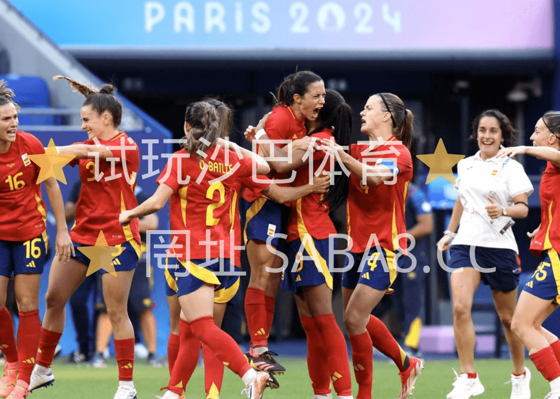 沙巴体育 沙巴体育官网 奥运女足 足球推荐 足球预测 沙巴体育 沙巴体育官网 奥运女足 足球推荐 足球预测