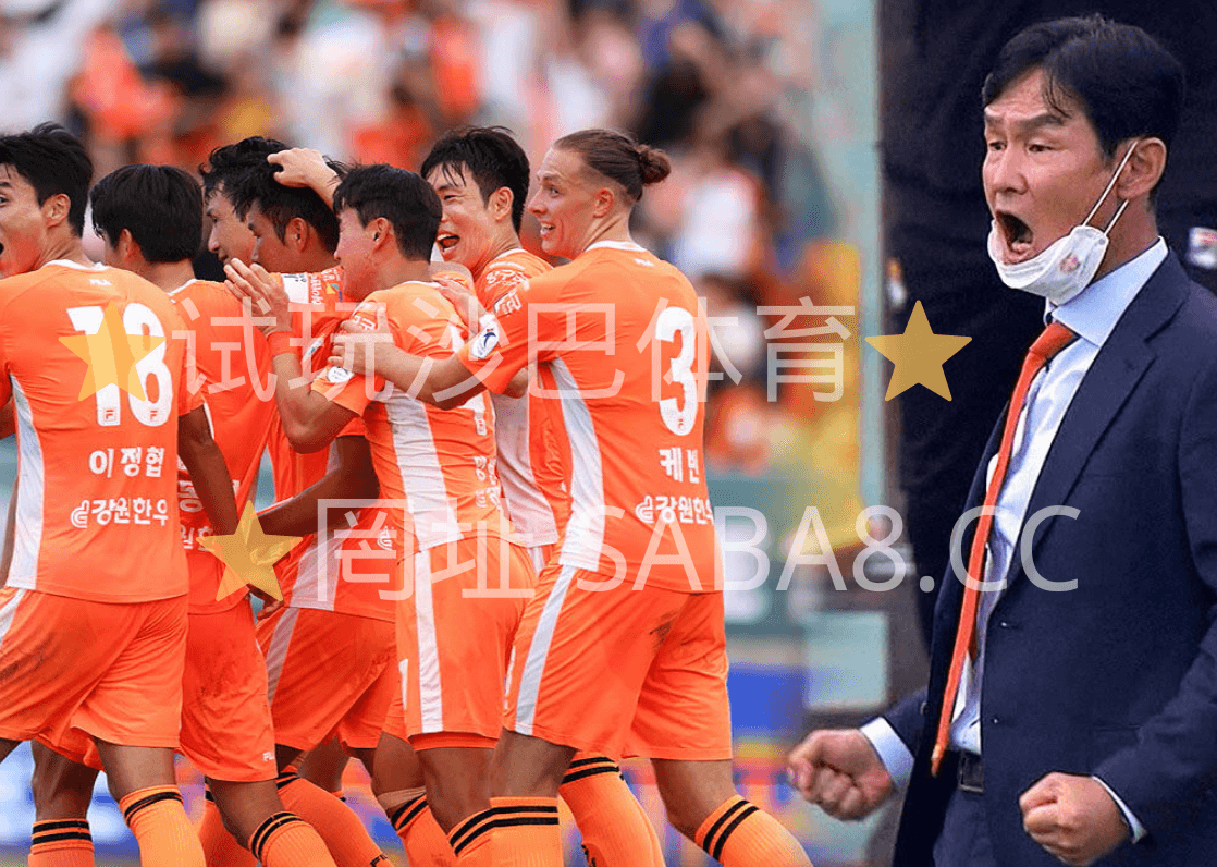 沙巴体育 沙巴体育官网》韩k联:江原FC vs 全北现代 沙巴体育 沙巴体育官网》韩k联:江原FC vs 全北现代