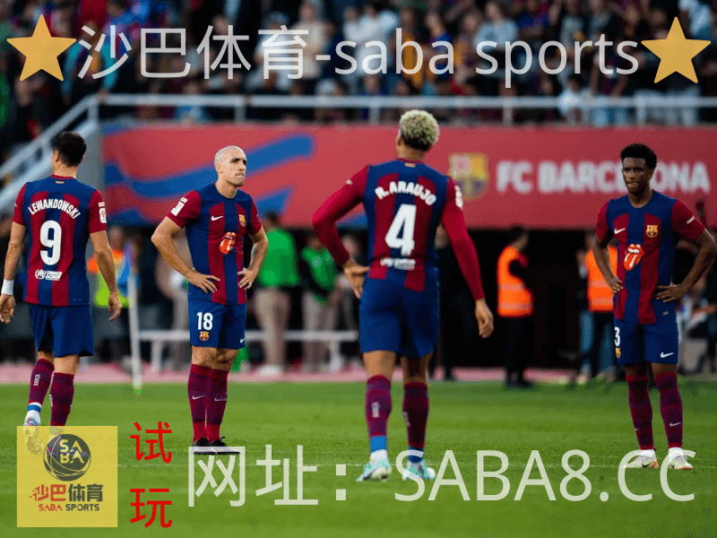 沙巴体育 沙巴体育官网 西甲 巴塞罗那 沙巴体育 沙巴体育官网 西甲 巴塞罗那