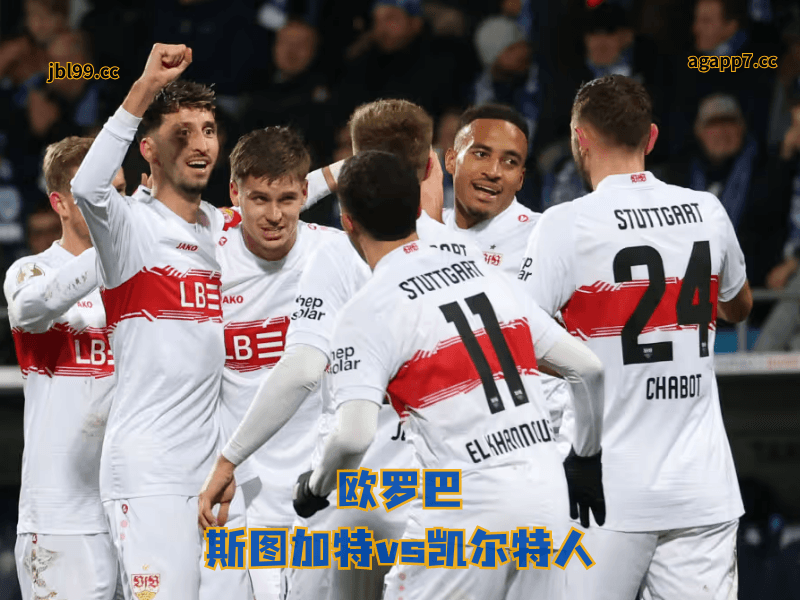 沙巴体育官网、2026世界杯、足球推荐、足球预测、欧罗巴推荐、五大联赛、沙巴体育、斯图加特 沙巴体育官网、2026世界杯、足球推荐、足球预测、欧罗巴推荐、五大联赛、沙巴体育、斯图加特