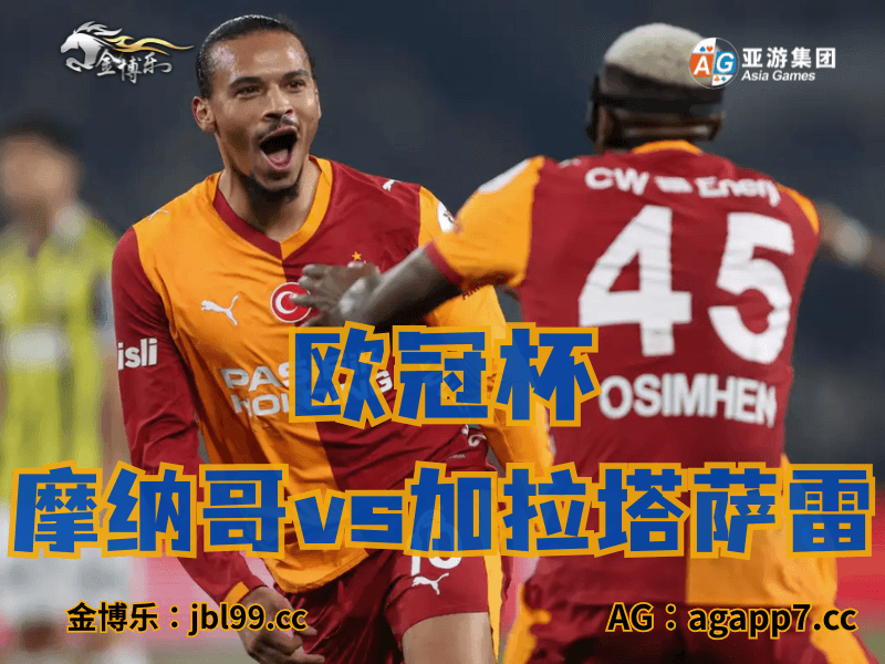 沙巴体育官网、2026世界杯、足球推荐、足球预测、欧冠杯推荐、五大联赛、切尔西 沙巴体育官网、2026世界杯、足球推荐、足球预测、欧冠杯推荐、五大联赛、切尔西