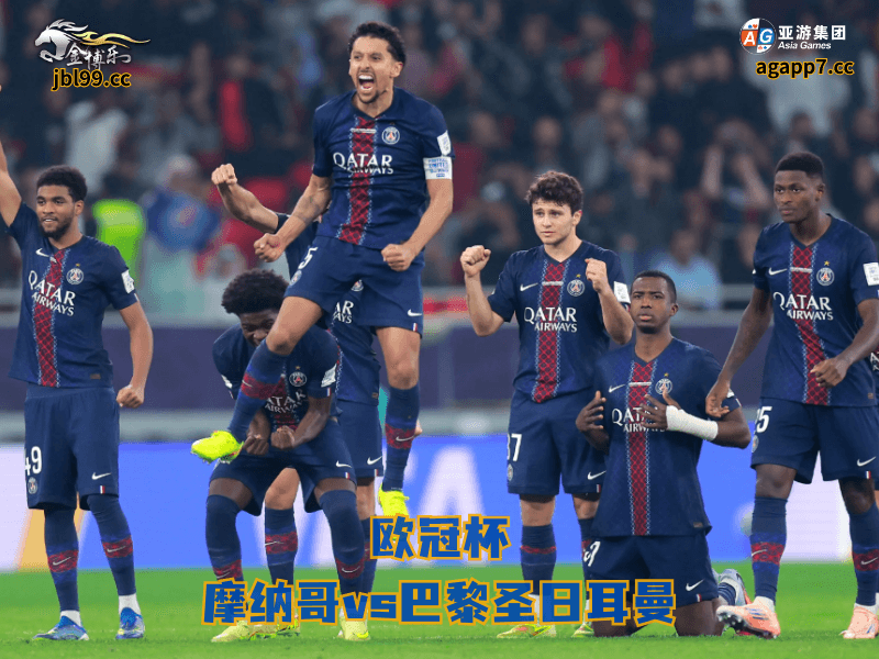 沙巴体育官网、2026世界杯、足球推荐、足球预测、意甲推荐、五大联赛、沙巴体育、巴黎圣日耳曼 沙巴体育官网、2026世界杯、足球推荐、足球预测、意甲推荐、五大联赛、沙巴体育、巴黎圣日耳曼