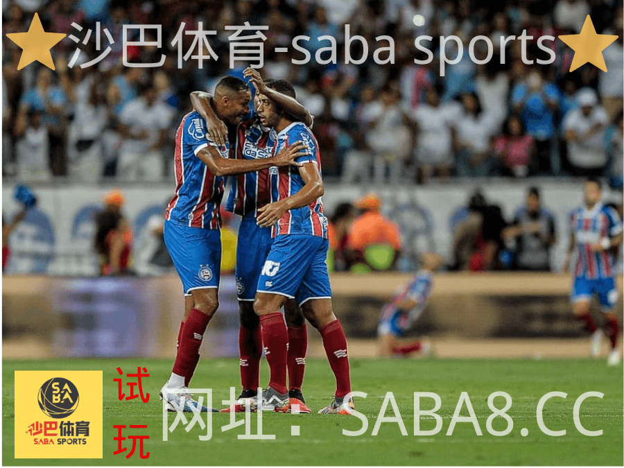 沙巴体育 沙巴体育官网 saba sports 巴西杯 沙巴体育 沙巴体育官网 saba sports 巴西杯
