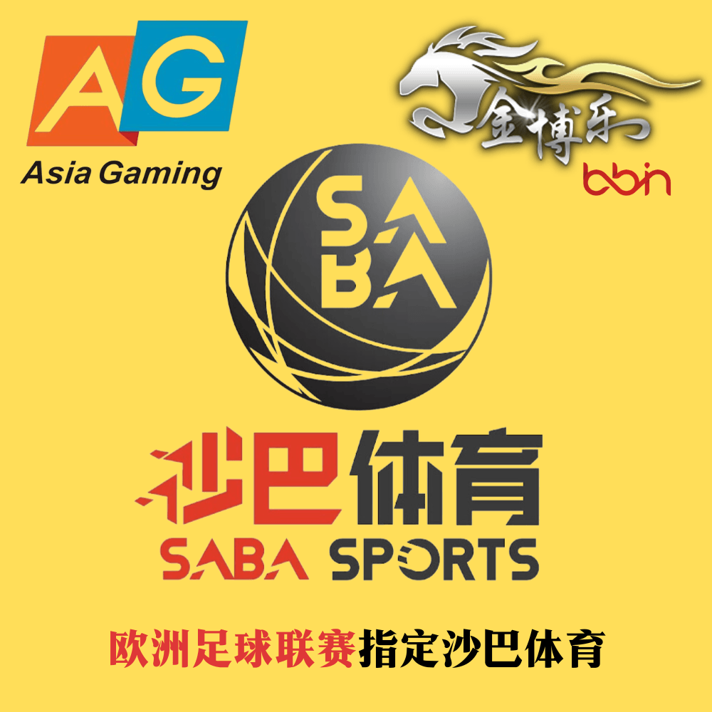 沙巴体育 沙巴体育官网 英超 西甲 德甲 意甲 法甲 欧洲联赛 沙巴体育 沙巴体育官网 英超 西甲 德甲 意甲 法甲 欧洲联赛