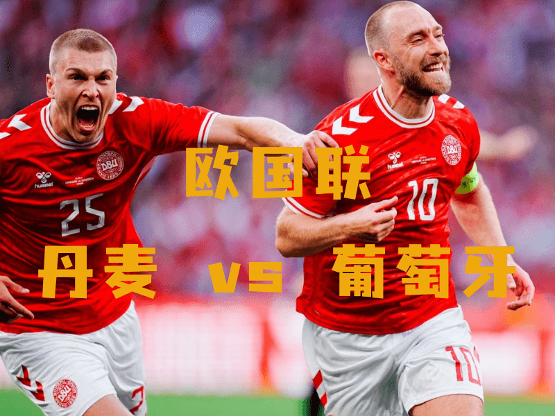 沙巴体育、沙巴体育官网、欧国联、丹麦队、Denmark national football team 沙巴体育、沙巴体育官网、欧国联、丹麦队、Denmark national football team