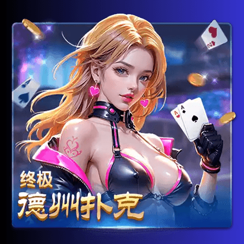 开元棋牌、开元棋牌官网、开元棋牌试玩、棋牌、棋牌攻略 开元棋牌、开元棋牌官网、开元棋牌试玩、棋牌、棋牌攻略